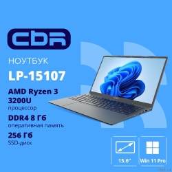 ������� CBR LP-15107 15.6" FHD IPS  Ryzen3 3200U / 8Gb / 256Gb� / W11Pro  [��������: 2 ����]