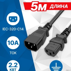 5bites ������ ������� PC110-50A IEC-320-C13 / IEC-320-C14 / 220V / 3G*1.00MM / 10A / CCA / 5M  [��������: 1 ���]
