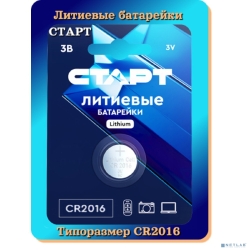 ����� CR2016-BL1 BLUE 24/192 (1 ��. � ��-��)  [��������: 1 ���]