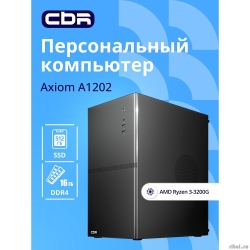 ��������� CBR Axiom A1202 AMD Ryzen 3 3200G / Cbr MB-ARA520-OEM / 16GB / SSD 512GB  [��������: 1 ���]