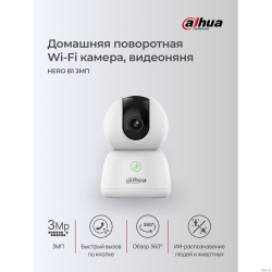 DAHUA DH-H3B (DH-IPC-H3BP-0280B) ����-PT IP-����������� � Wi-Fi 3��; 1/3.2� CMOS; �������� 2.8��; ����������� �����; �� 10�; ���������� ��������+�������; ���� MicroSD �� 256�����;  [��������: 3 ����]