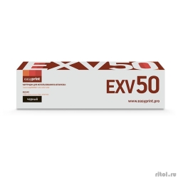 Easyprint C-EXV50 �������� ��� Canon imageRUNNER 1435/1435i/1435iF (17600 ���.) ������, � �����  [��������: 1 ���]