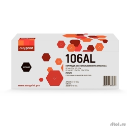 Easyprint LH-W1106AL  �������� ��� HP�Laser�107a/107r/107w/MFP�135a/135r/135w/137fnw�(2500����.)�������,�������  [��������: 1 ���]