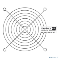 Exegate EX295263RUS ������� ��� ����������� 120x120 ExeGate EG-120MR (120x120 ��, �������������, �������, ������)  [��������: 2 ������]