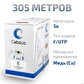 Cabeus FTP-4P-Cat.5e-SOLID-LSZH-GY ������ ����� ���� �������������� FTP (F/UTP), ��������� 5e, 4 ���� (24 AWG), �����������, �����, ����� - ������, LSZH, ��(�)-HF, (305 �)  [��������: 2 ������]
