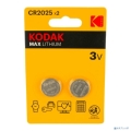 Kodak CR2025-2Bl Max Lithium (60/240/43200) (2 ��. � ��-��)  [��������: 1 ���]