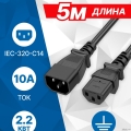 5bites ������ ������� PC110-50A IEC-320-C13 / IEC-320-C14 / 220V / 3G*1.00MM / 10A / CCA / 5M  [��������: 1 ���]