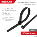 Rexant (07-0501) ����� nylon 5.0�500 �� 100 �� ������  [��������: 3 ������]