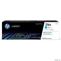 Картридж HP W2411A 216A лазерный голубой (850 стр)  [Гарантия: 2 недели]